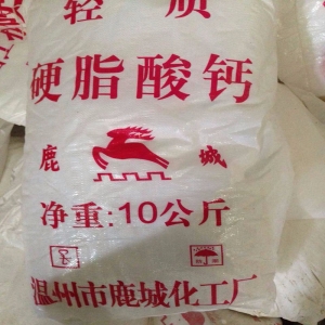 硬脂酸鈣，C36H70CaO4