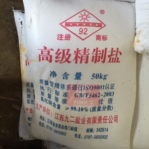 氯化鈉，NaCl，工業(yè)鹽