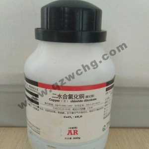 二水合氯化銅，CuCl2·2H2O，氯化銅