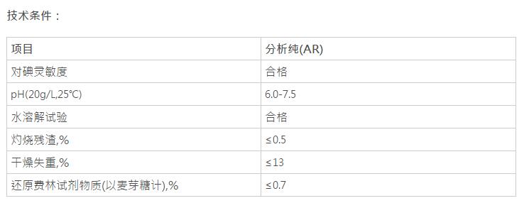 可溶性淀粉，C12H22O11(圖1)